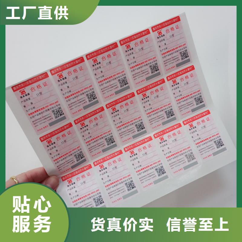  防伪标识产品实拍
