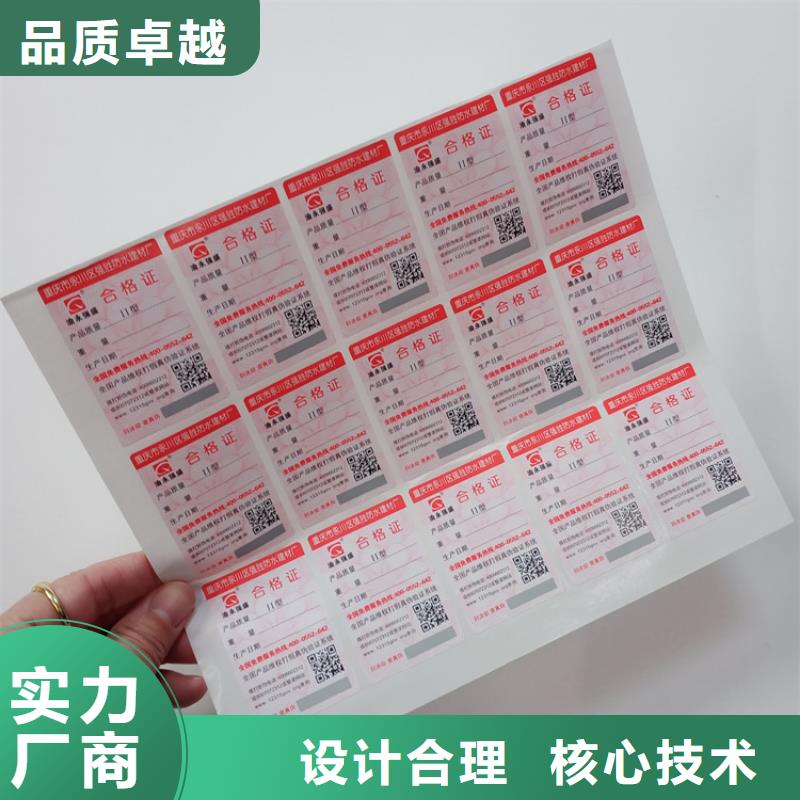 防偽小標簽印刷價格護膚品防偽標簽