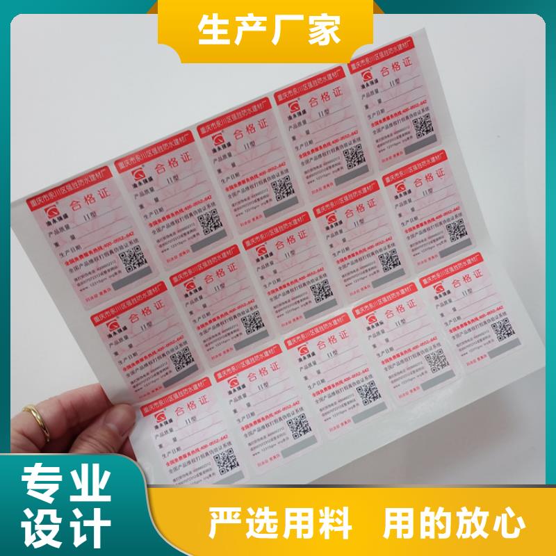 鐳射防偽標(biāo)識(shí)茶防偽標(biāo)識(shí)電話電碼防偽