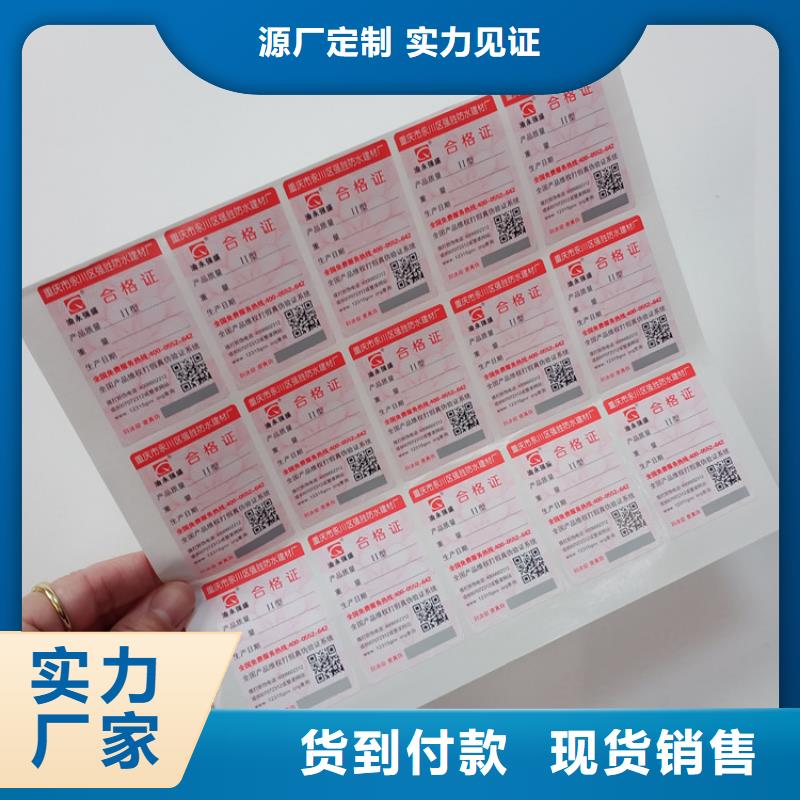 可轉移防偽標識可變數據標識