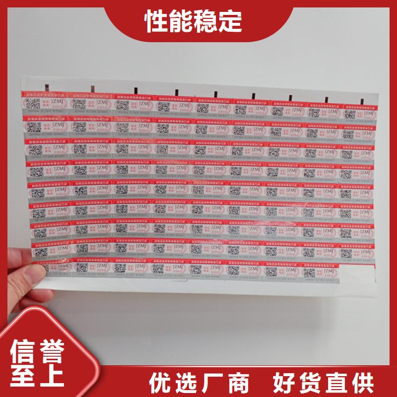 山東激光鐳射防偽貼酒業(yè)防偽標(biāo)識(shí)防偽技術(shù)產(chǎn)品