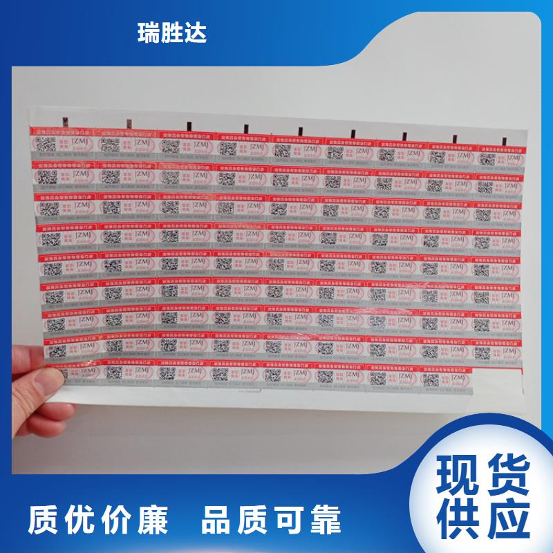  防偽標(biāo)識(shí)廠家工藝先進(jìn)