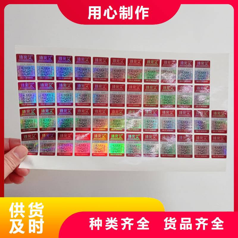 萬寧市防偽標識制作公司一物一碼防偽標