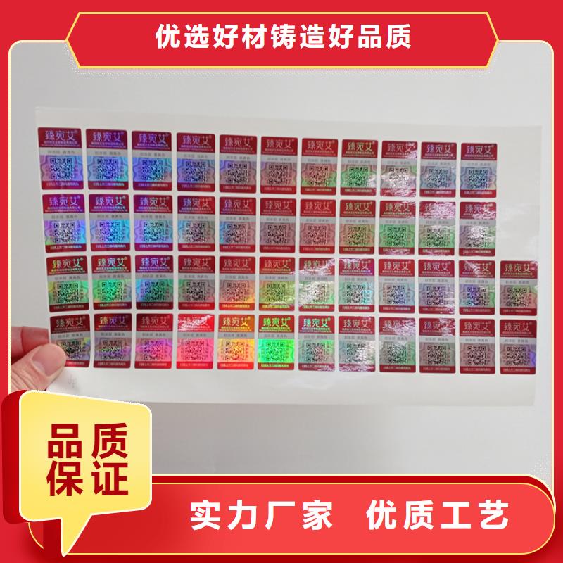 防偽標識用途廣泛