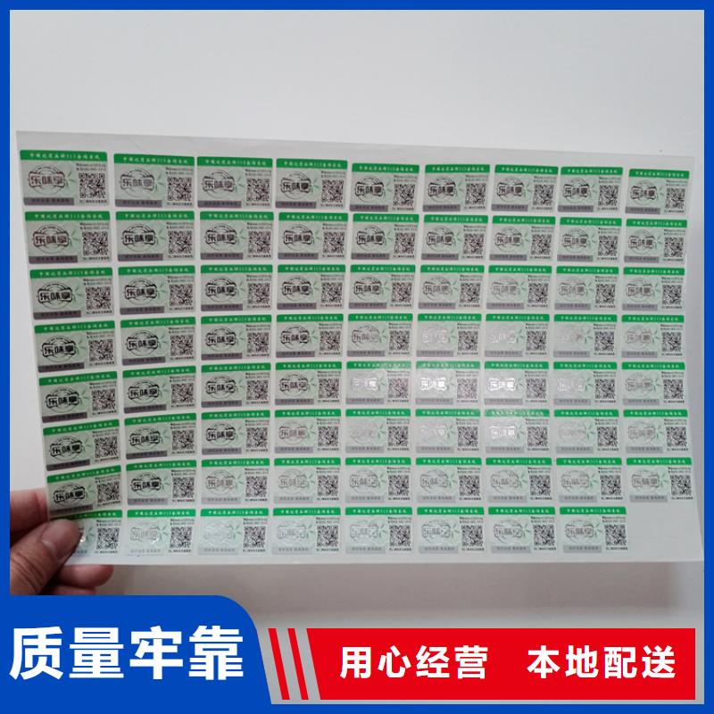 瑞勝達母嬰用品不干膠標識定制防竄貨防偽標識