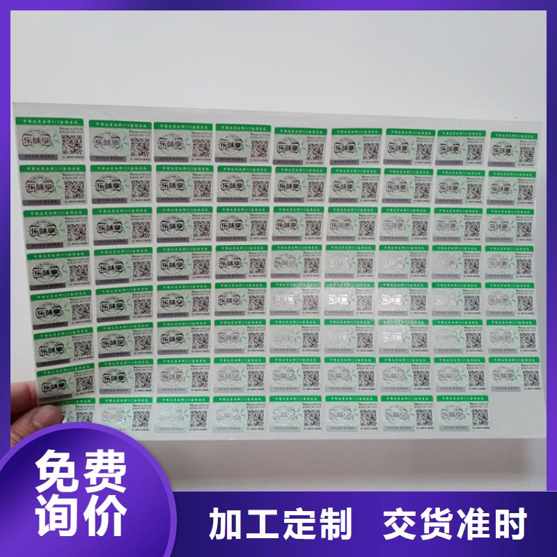 不干膠防偽標識瑞勝達汽車輪胎防偽標識