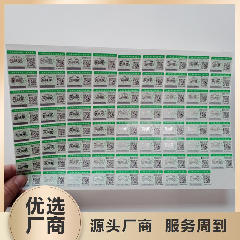 廠家供應不干膠標識瑞勝達防偽熒光標識制作