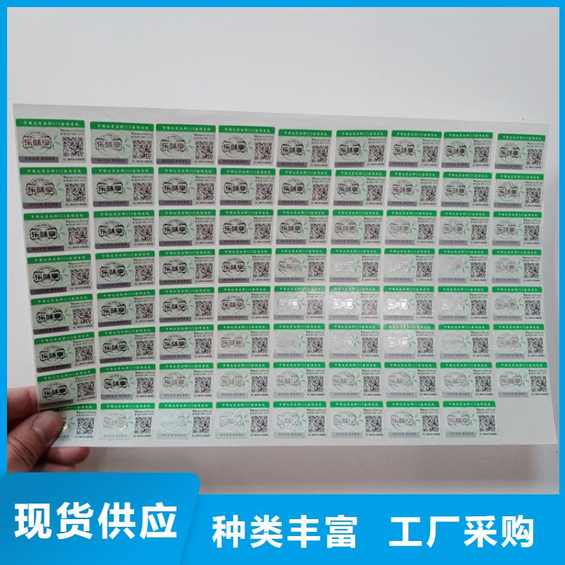  防伪标识快速发货