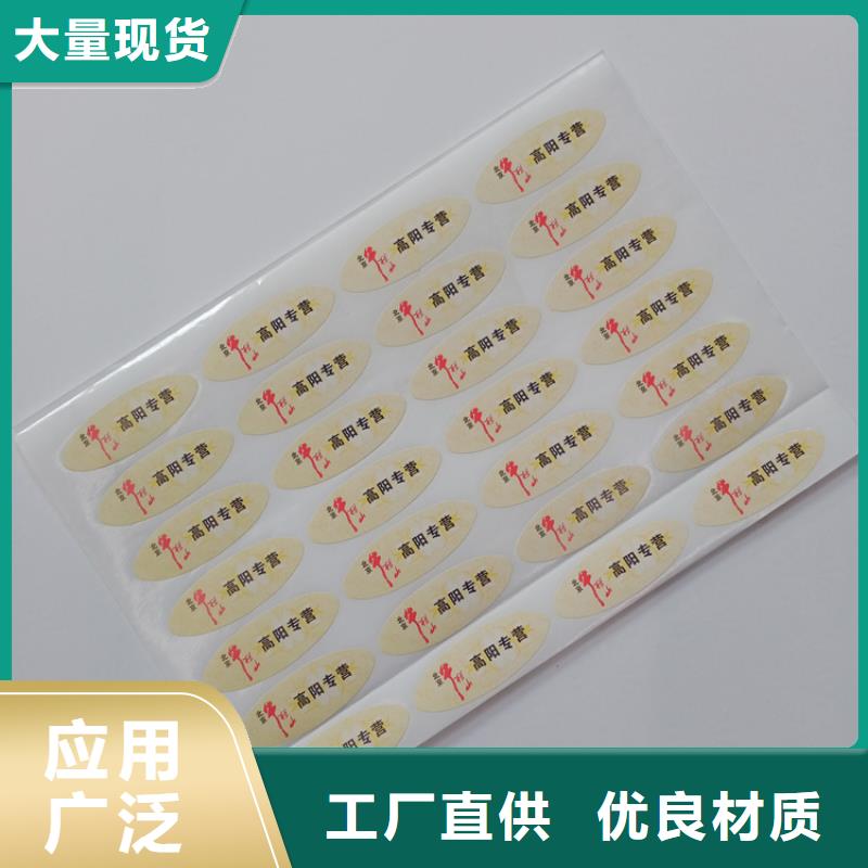 防偽標識質量優價格低