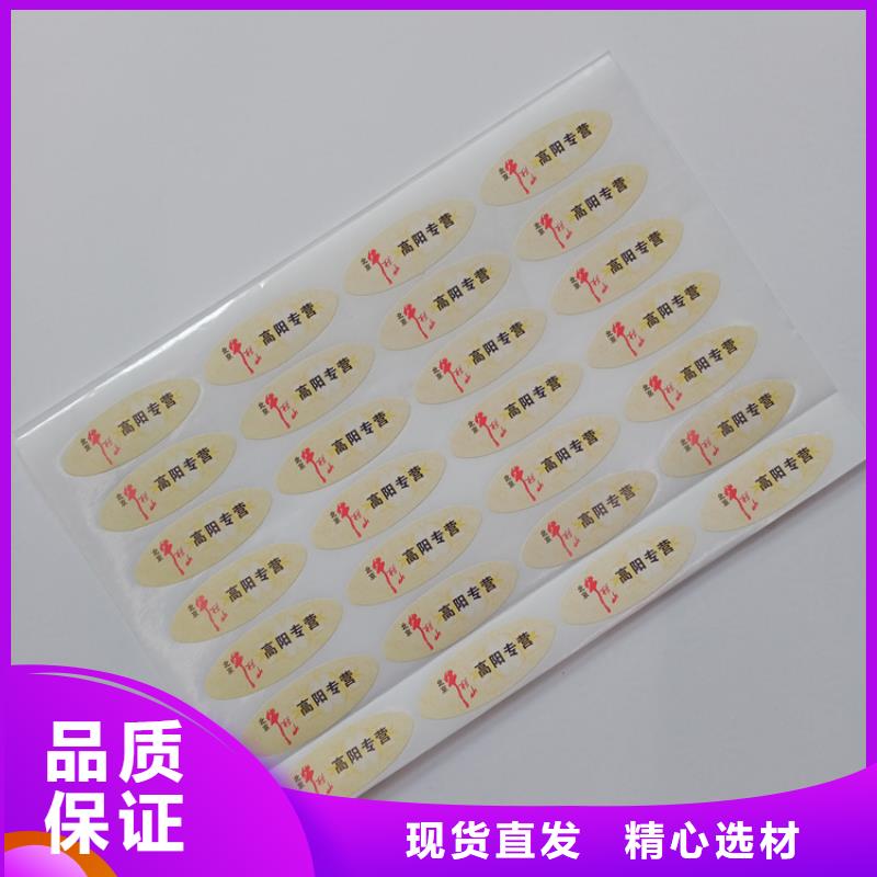 400防偽商標語音點讀防偽標簽定制防偽標識