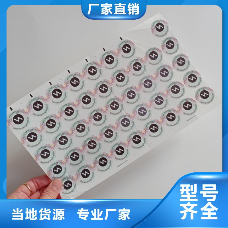 防偽標(biāo)識(shí)按需定做