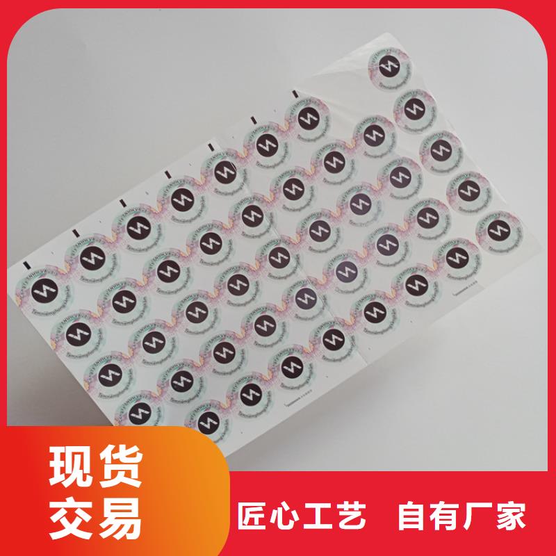 防偽標志定制工廠防偽標簽
