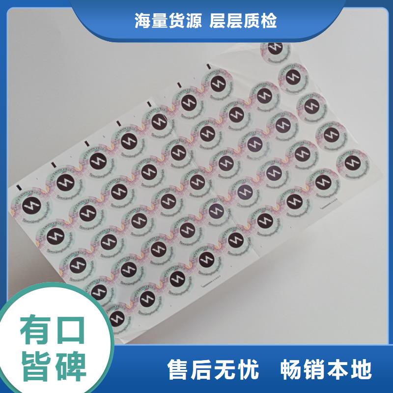 防偽標(biāo)識(shí)省心又省錢