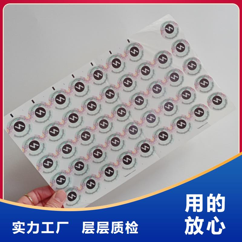 防伪标识_防伪标签印刷定做细节决定品质