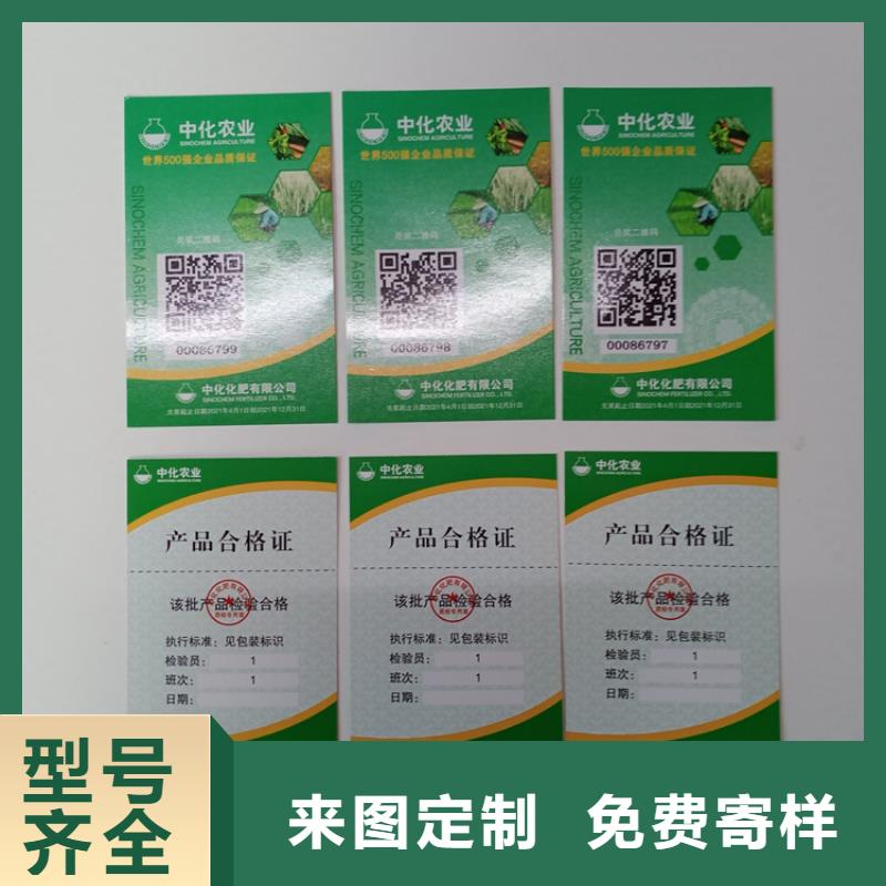  防伪标识厂家销售