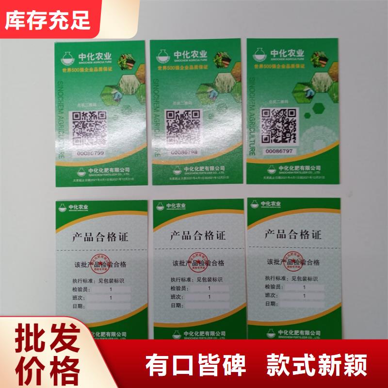 防伪标识真材实料加工定制