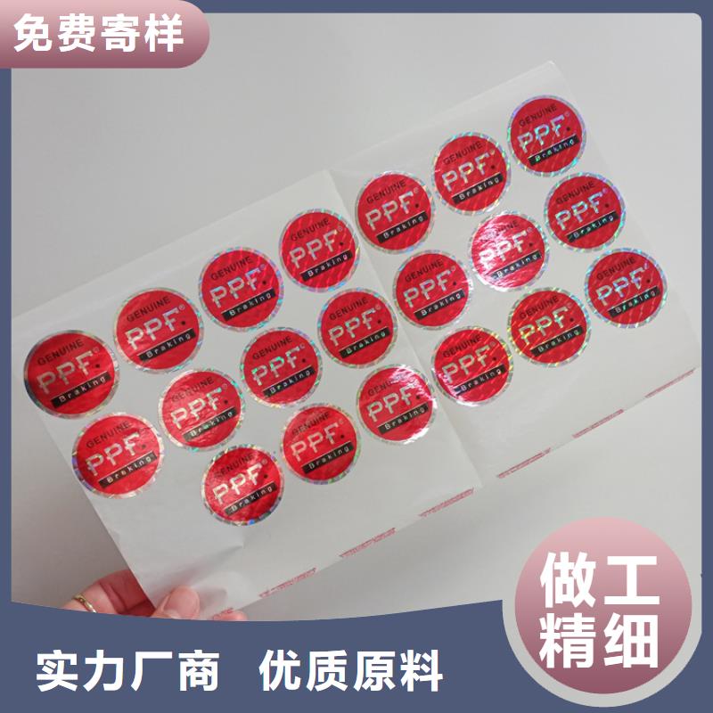 山東建材防偽標識印刷書刊防偽標識印刷