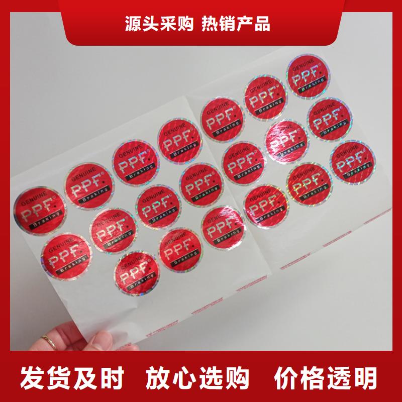 山東激光鐳射防偽貼酒業(yè)防偽標(biāo)識(shí)防偽技術(shù)產(chǎn)品