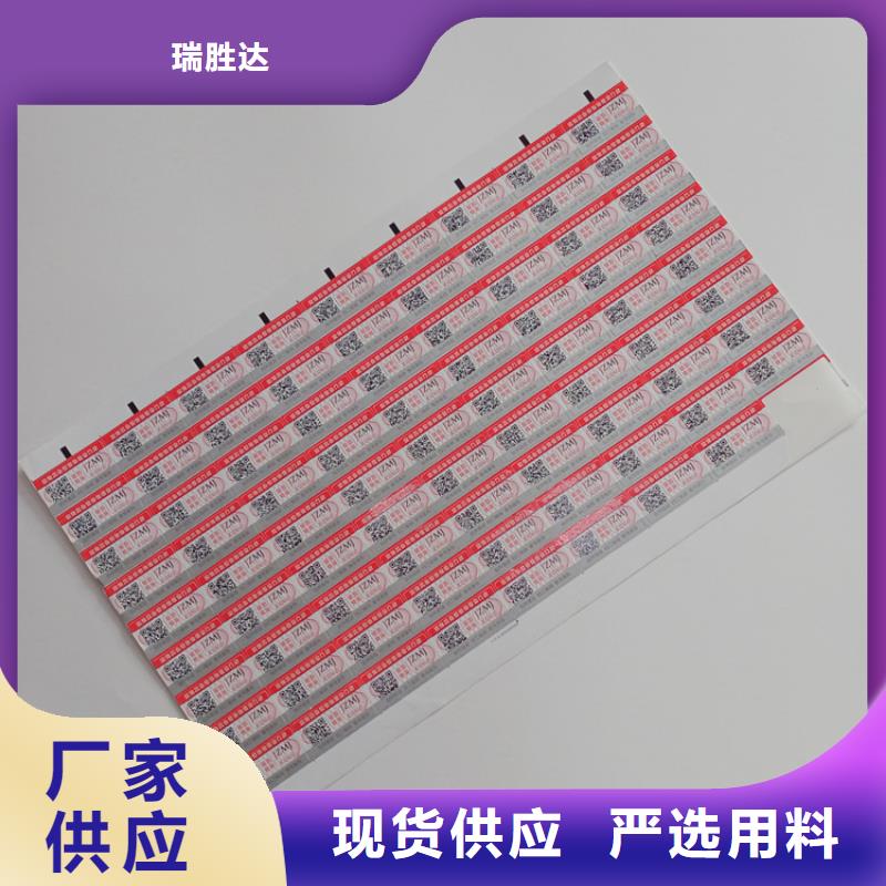 防伪标识大库存无缺货危机