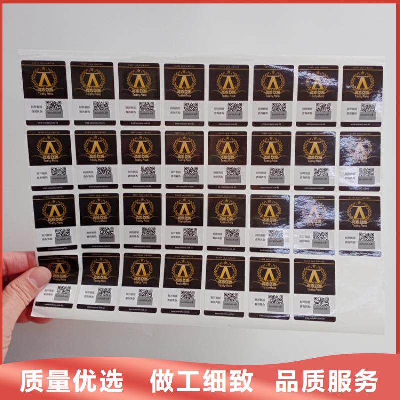 防偽標識設(shè)計制造銷售服務一體