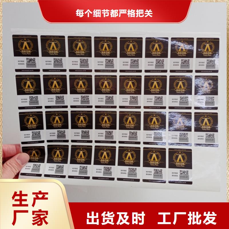 防偽標(biāo)識(shí)規(guī)格齊全