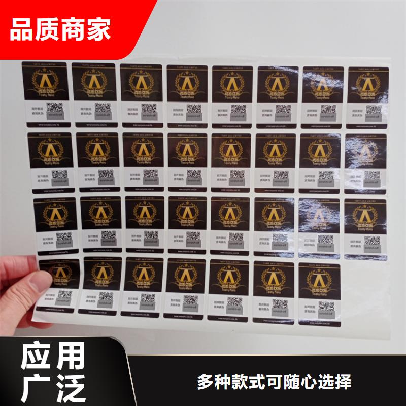 空白打印防偽不干膠標識標識二維碼不干膠印刷定做