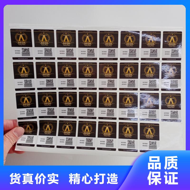 防偽標識匠心品質