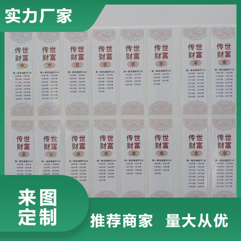 防偽標識用途廣泛