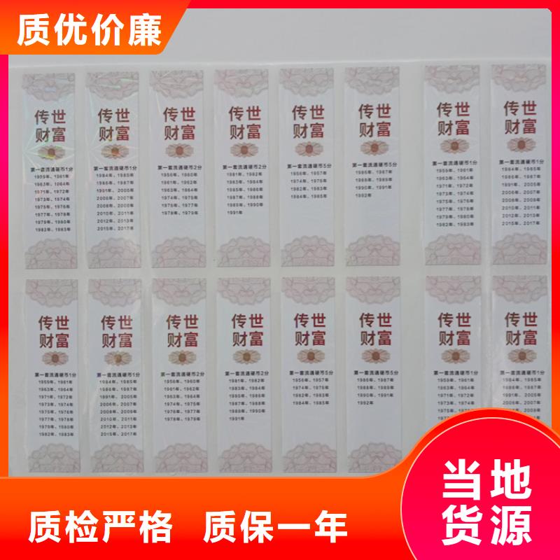  防伪标识专注细节使用放心