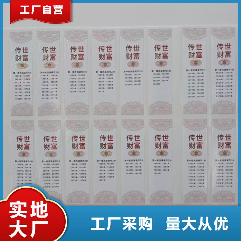 訂做防偽標(biāo)識(shí)北京防偽溯源標(biāo)識(shí)