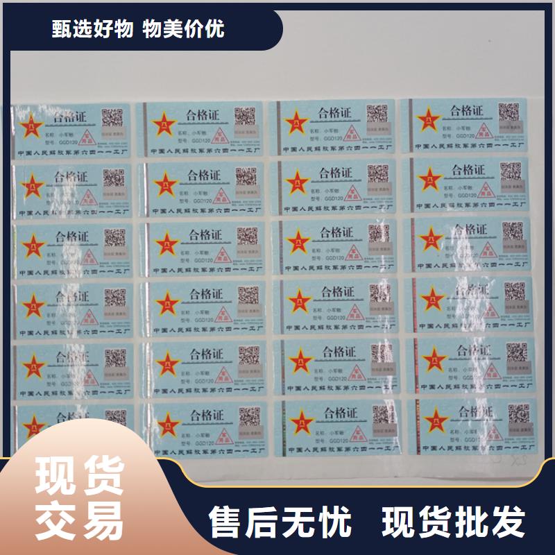  防伪标识好厂家有担当