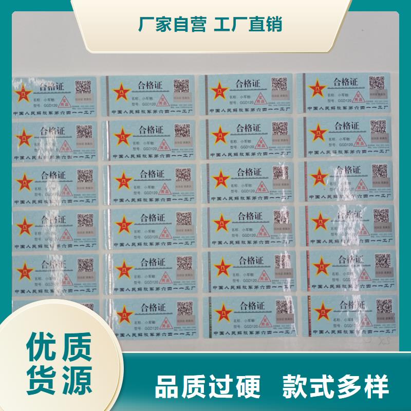 防偽標(biāo)識(shí)供應(yīng)商