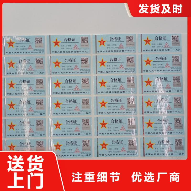  防伪标识专注细节使用放心