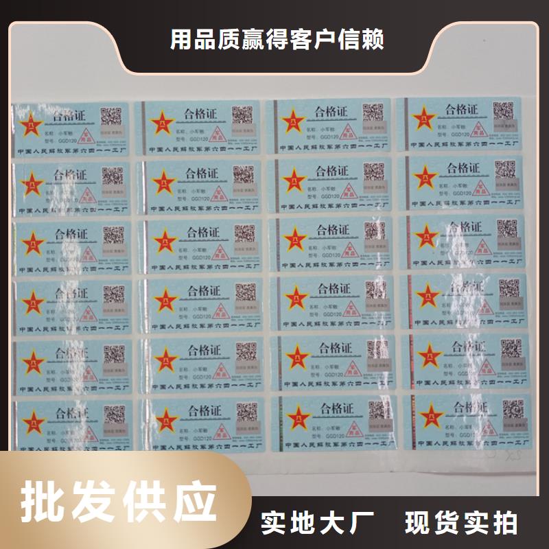 防偽標志定制工廠防偽標簽