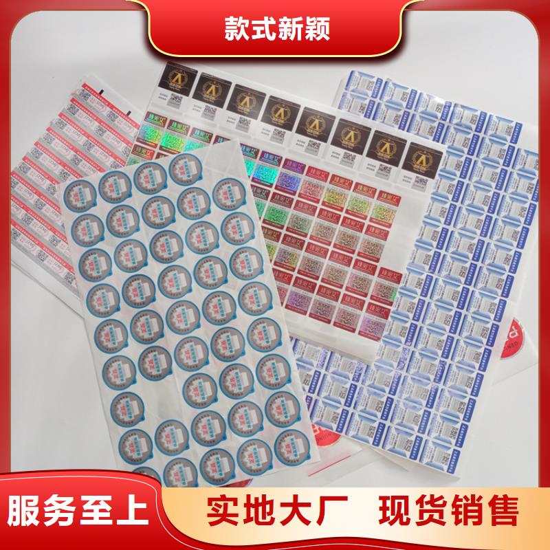 【防偽標(biāo)識】防偽纖維紙精致工藝
