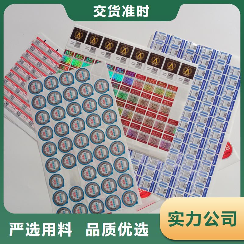防偽標(biāo)識(shí)真正的源頭廠家