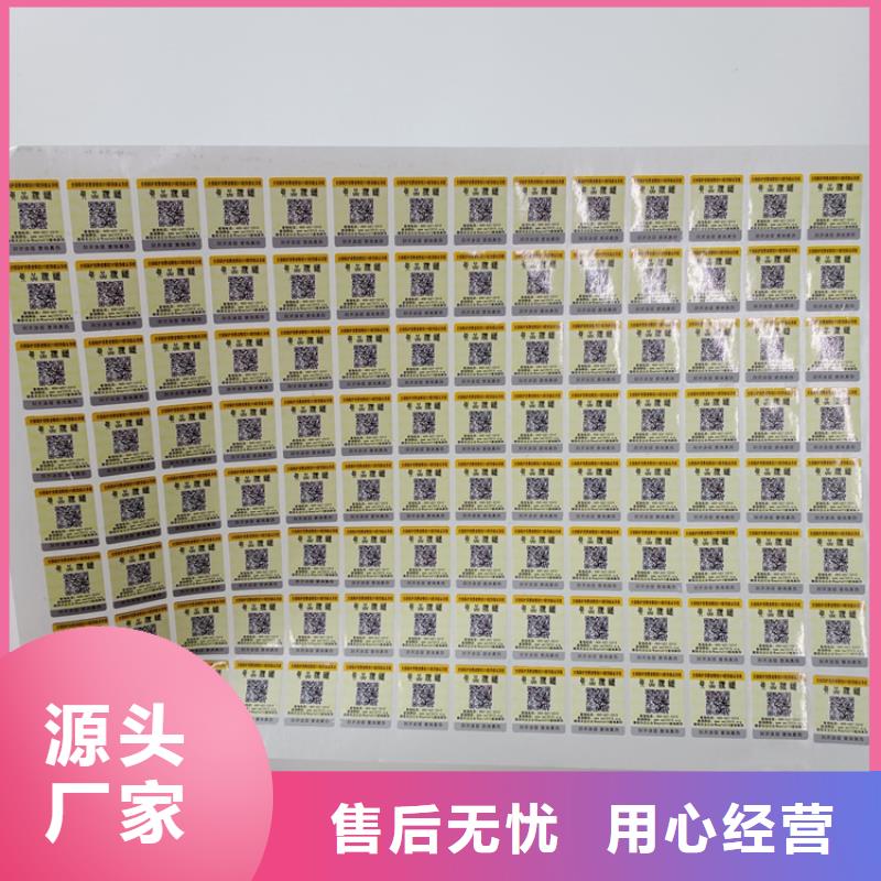防偽標識設(shè)計制造銷售服務一體