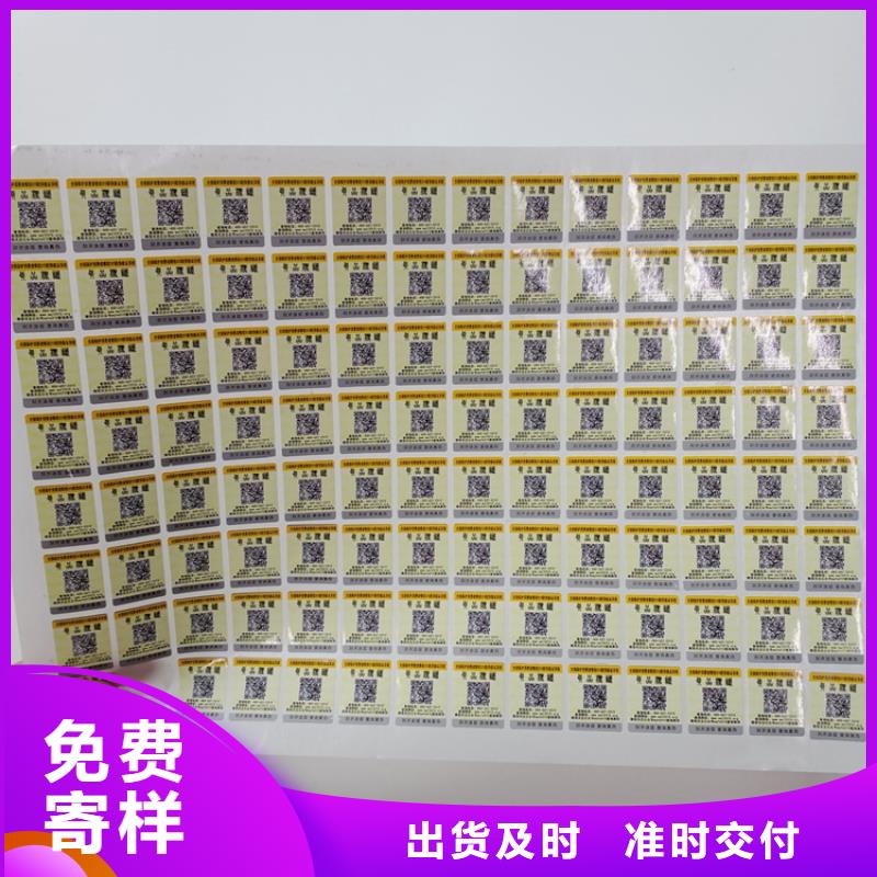 防偽標識工廠采購