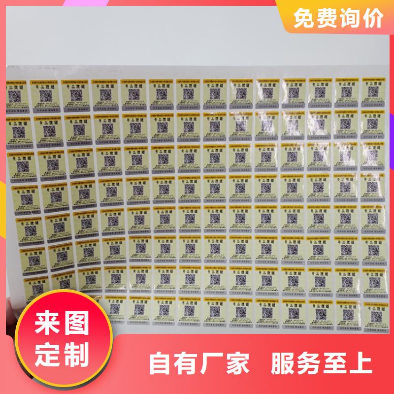 防偽標(biāo)簽印刷3D激光防偽標(biāo)識防偽標(biāo)志