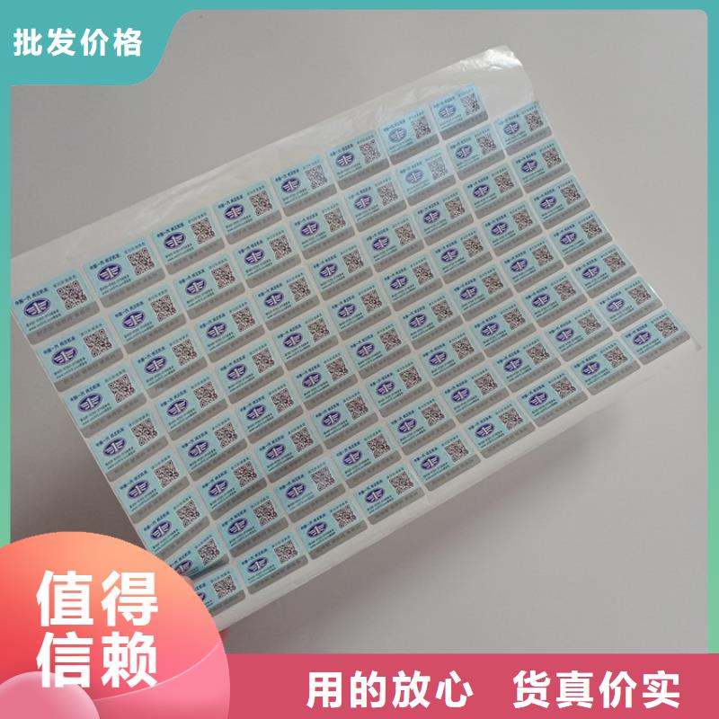 防偽標識用途廣泛