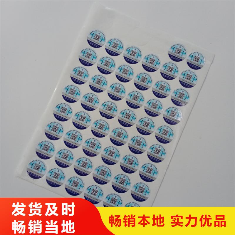 防伪标识【防伪标志制作厂家】实时报价