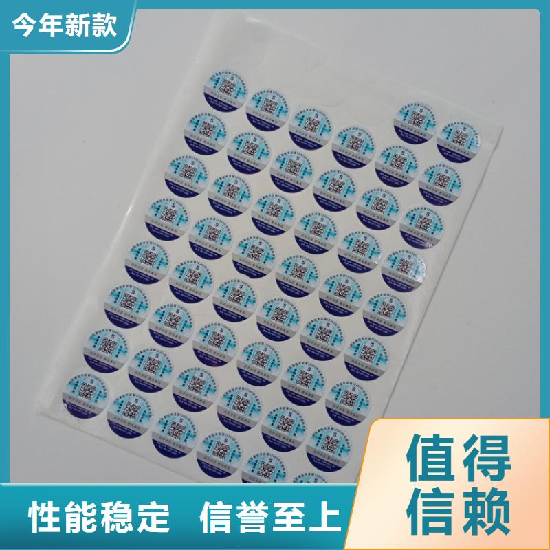 獸藥防偽標(biāo)識(shí)數(shù)碼防偽標(biāo)識(shí)