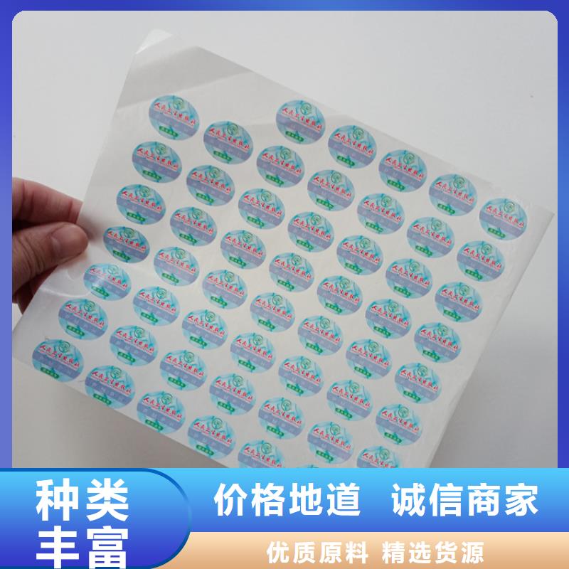 可變二維碼商標特種防偽標簽做防偽標識