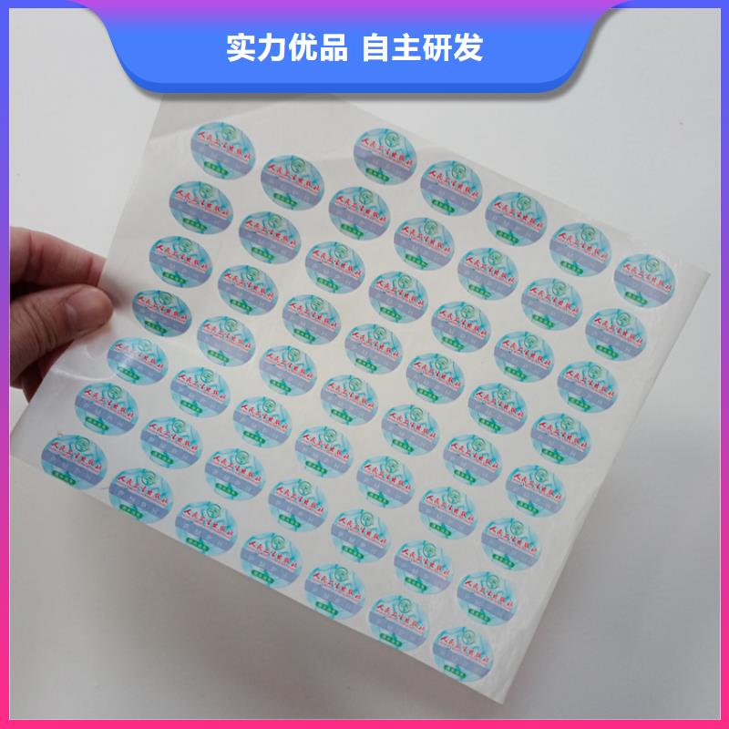 易碎防偽標識艾利紙不干膠標識訂制廠家
