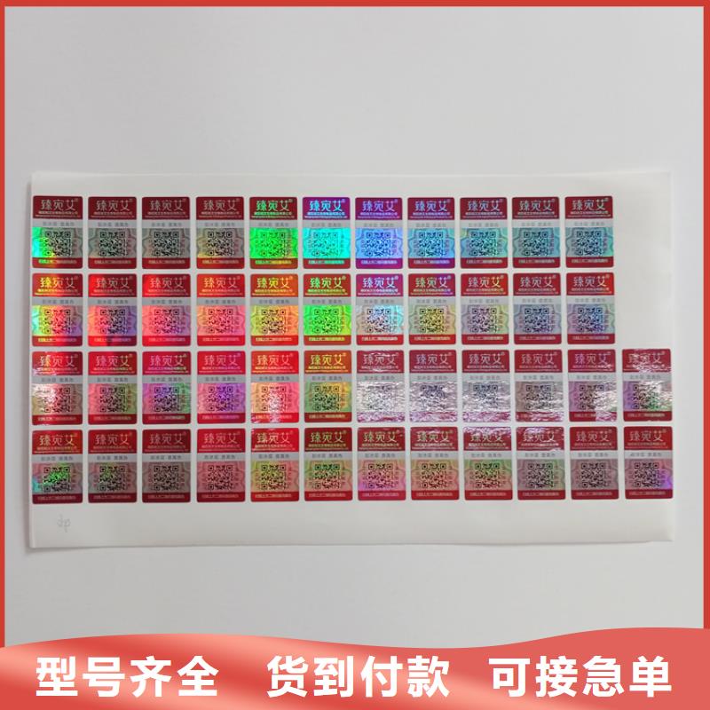 防伪标识品质可靠