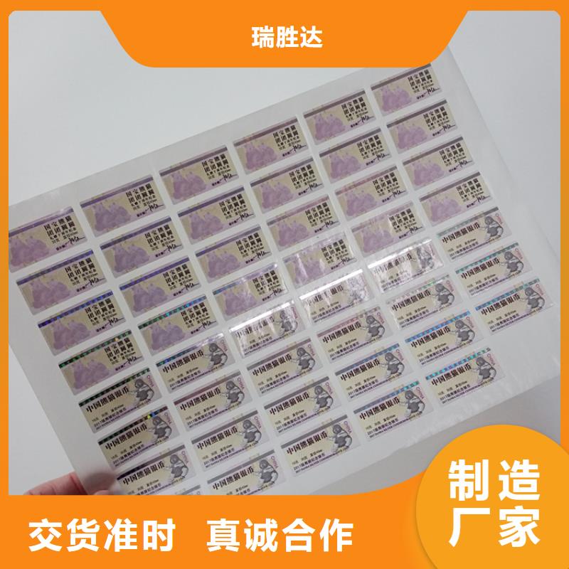 全息激光防伪标识皮具防伪标识商品防伪