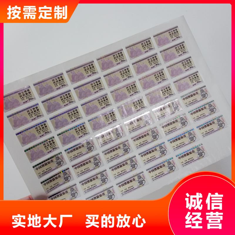 可轉移防偽標識可變數據標識