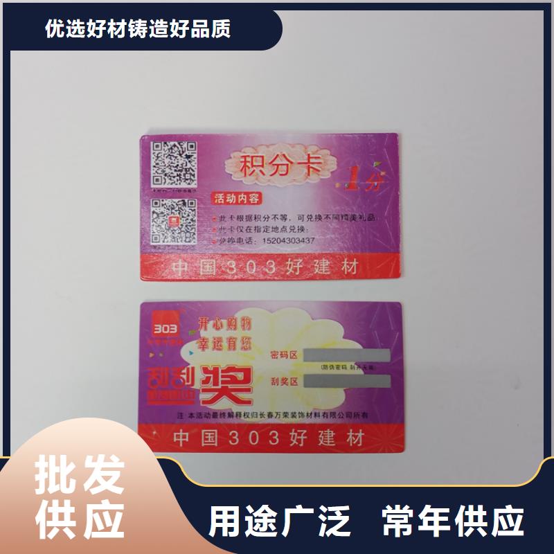防伪标识工厂采购