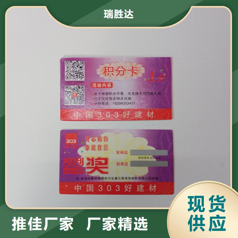 防偽標(biāo)識海量現(xiàn)貨