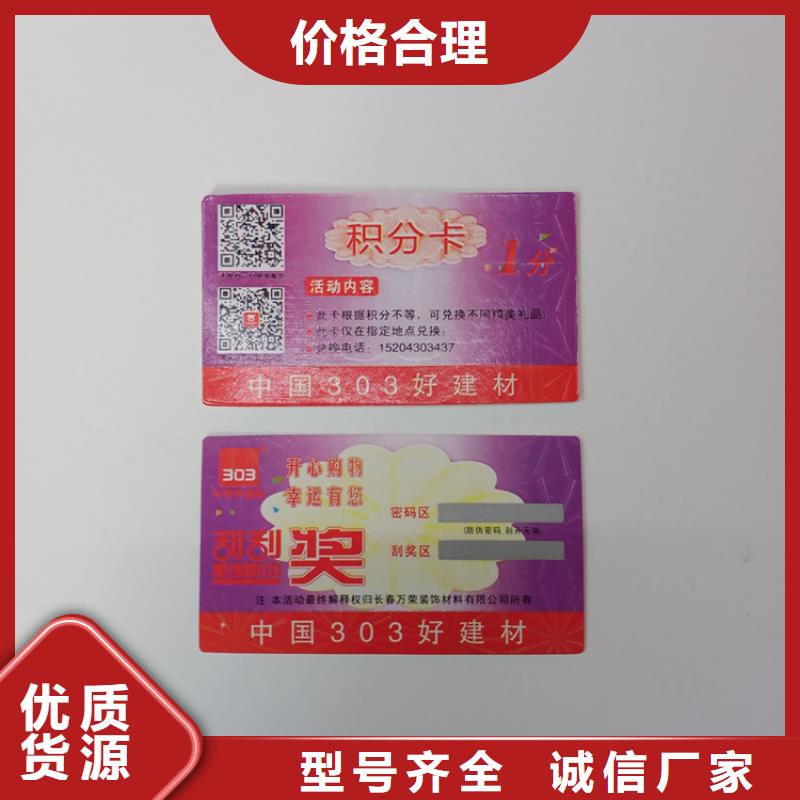 防偽標識大量現貨供應